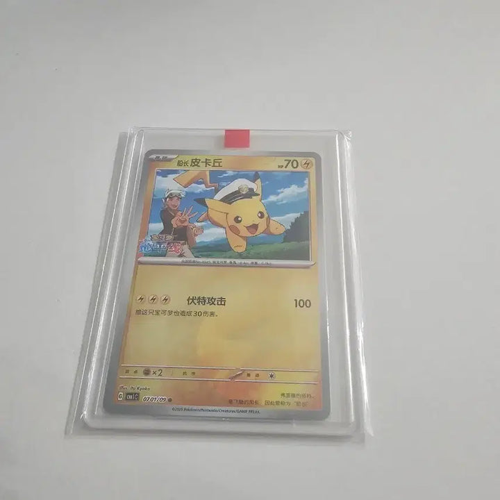 [BUNJANG] Reprinted Pokémon Card - Captain Pikachu / 중판 포켓몬 카드 선장 피카츄