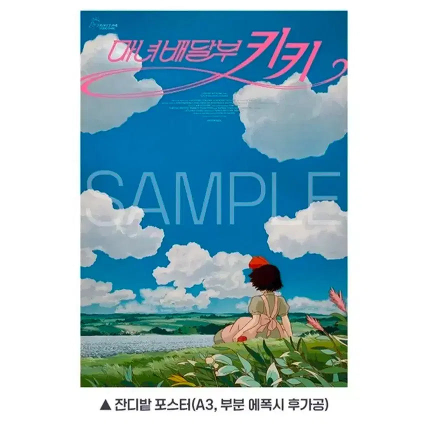 [BUNJANG] Kiki&