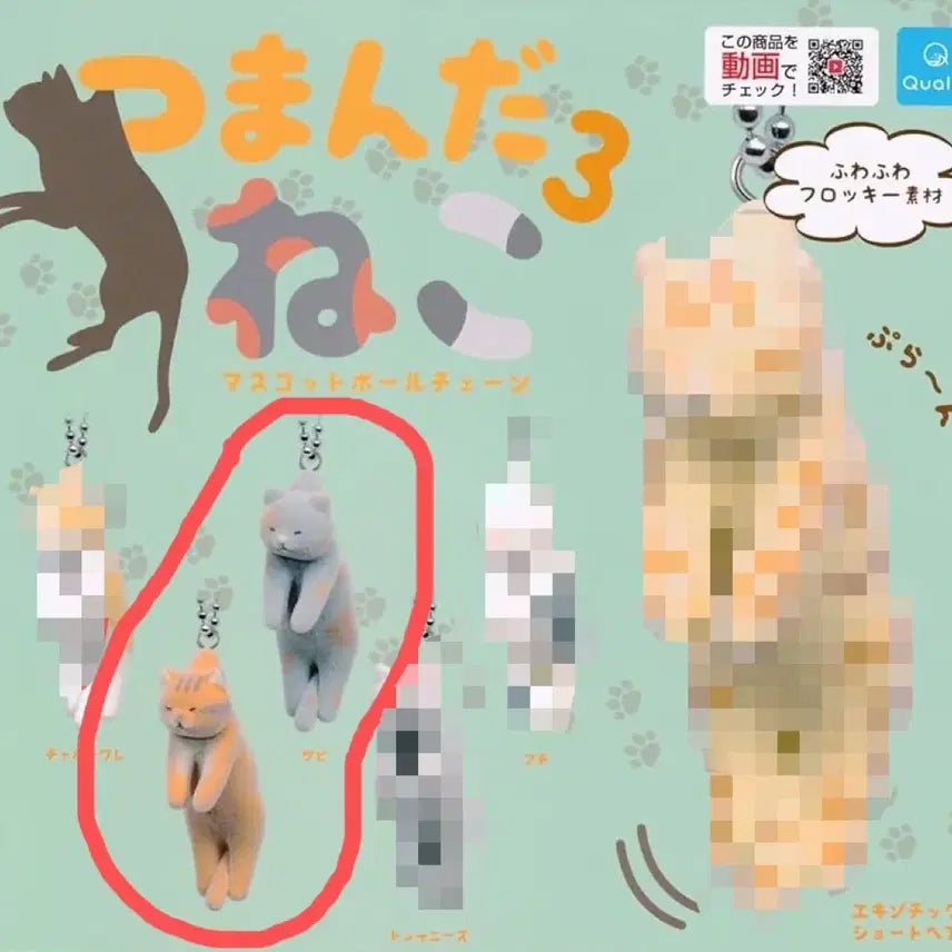 [BUNJANG] Tsukemono Neko Hanging Cat Gacha Keychain / 매달린 고양이 가챠 키링 츠만다 네코