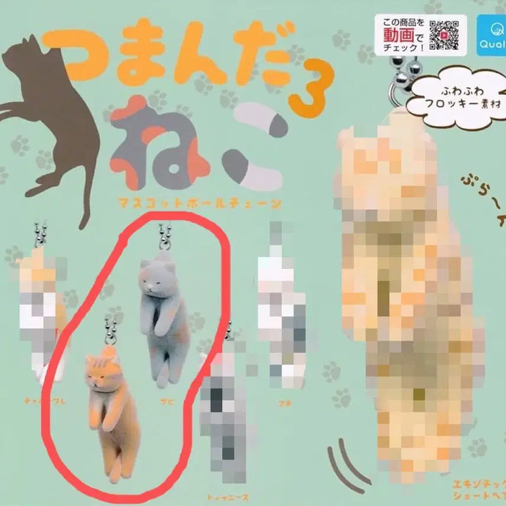 [BUNJANG] Tsukemono Neko Hanging Cat Gacha Keychain / 매달린 고양이 가챠 키링 츠만다 네코