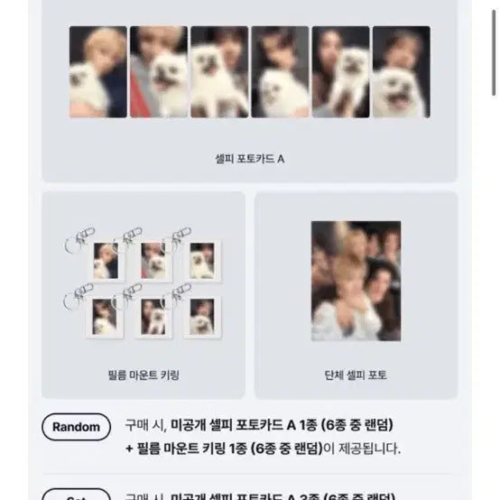 [BUNJANG] BOYNEXTDOOR Weverse Split Set - Riu / 리우)보넥도 위버스 분철