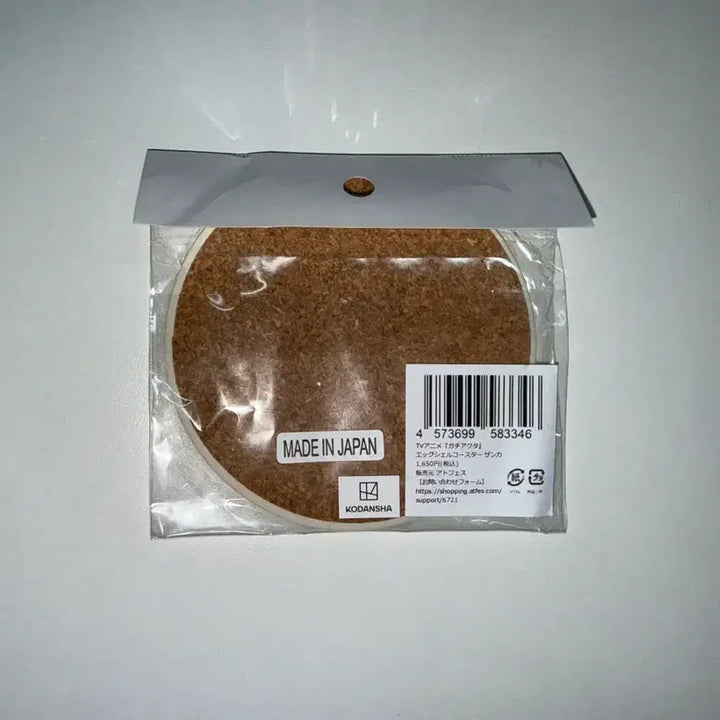 [BUNJANG] Ves Vesta Zanka Nijiku Eggshell Coaster / 가치아쿠타 잔카 니지쿠 에그쉘 코스터