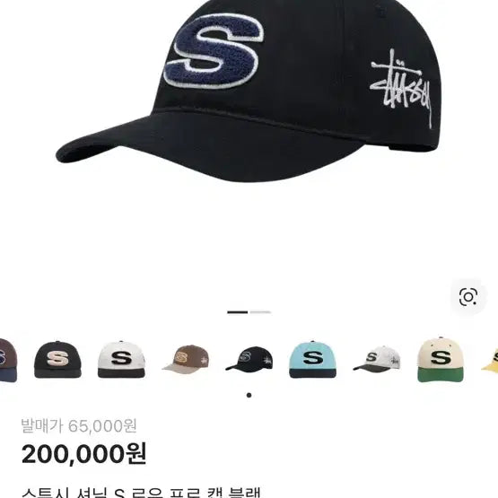 [BUNJANG] Stussy Ball Cap / 스투시 볼캡