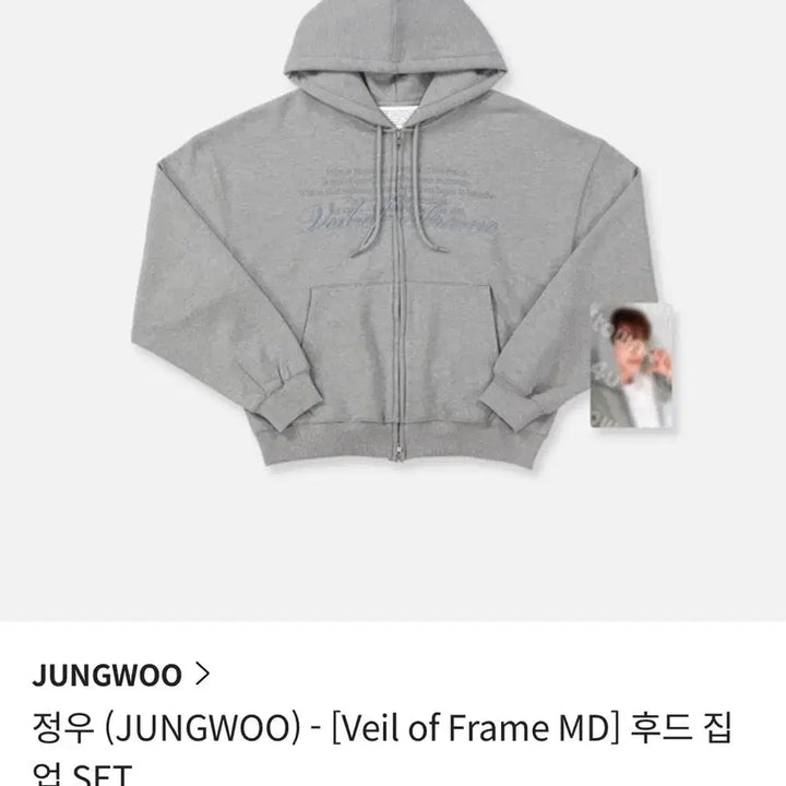 [BUNJANG] NCT 127 Jungwoo Veil of Frame MD Hoodie Zip-up / 엔시티 127 정우 Veil of Frame MD 엠디 후드집업 양도