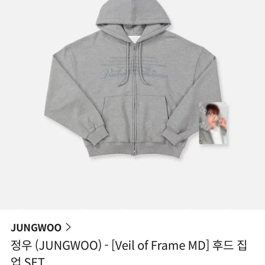 [BUNJANG] NCT 127 Jungwoo Veil of Frame MD Hoodie Zip-up / 엔시티 127 정우 Veil of Frame MD 엠디 후드집업 양도