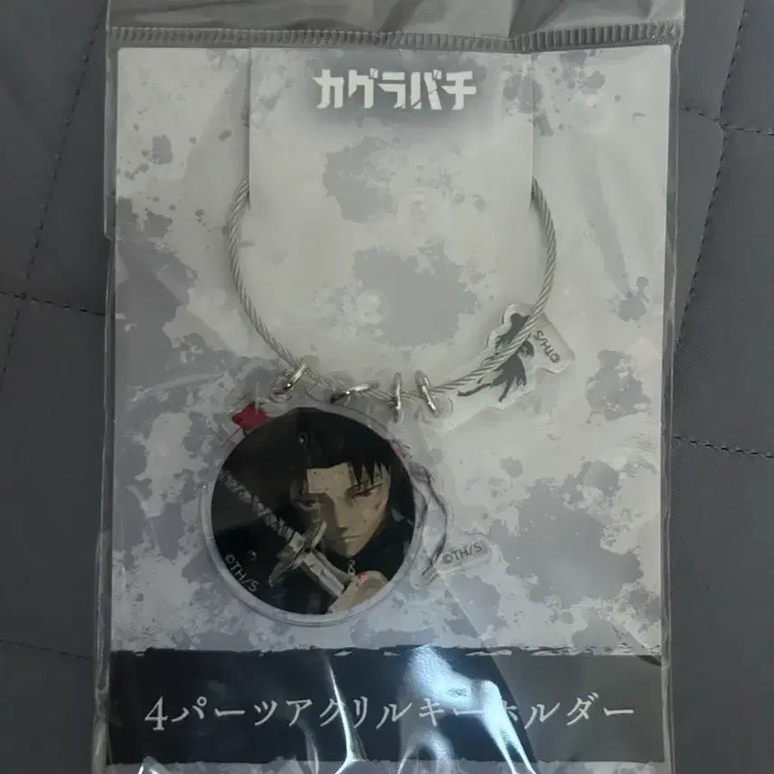 [BUNJANG] Kagurabachi Keychain / 카구라바치 키링