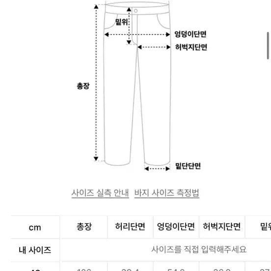 [BUNJANG] Noir Wine Velvet Two-Tone Denim Pants Size 50 / [새상품] 노이어 와인 벨벳 투톤 데님 팬츠 50