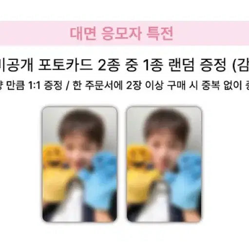 [BUNJANG] Park Jihoon Withmu 2 Types (Face-to-Face) + 2 Types (Sealed) Album Photocard Set / 박지훈 위드뮤 대면 2종+미개봉 앨범 2종