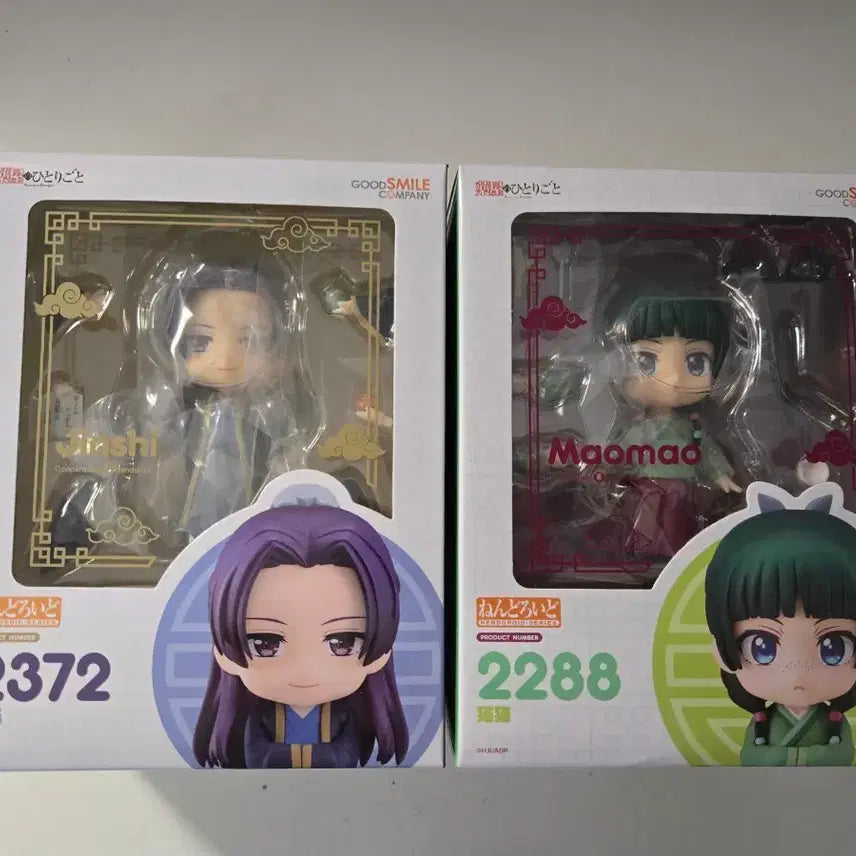 [BUNJANG] The Apothecary Diaries Jinshi &amp; Maomao Nendoroid (Sealed) - Bundle Set / (2개일괄) 약사의 혼잣말 진시/마오마오 넨도 미개봉