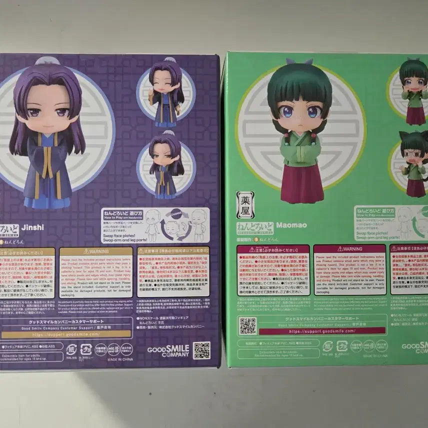 [BUNJANG] The Apothecary Diaries Jinshi &amp; Maomao Nendoroid (Sealed) - Bundle Set / (2개일괄) 약사의 혼잣말 진시/마오마오 넨도 미개봉