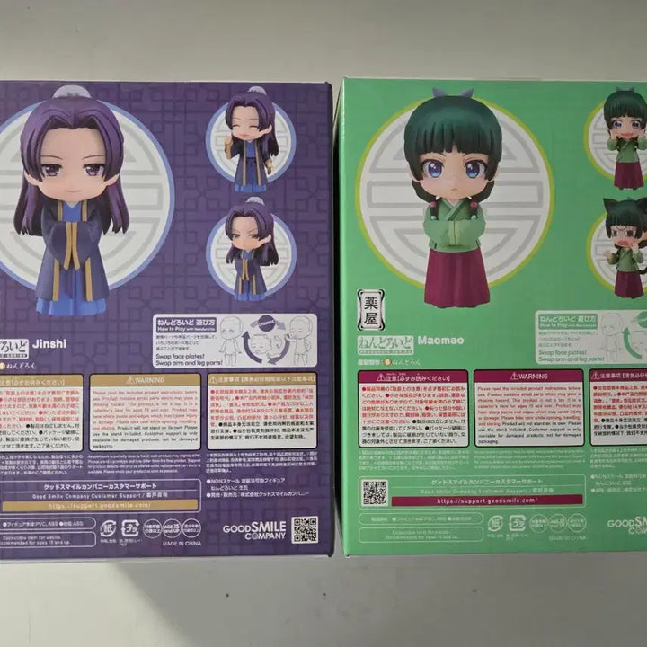 [BUNJANG] The Apothecary Diaries Jinshi &amp; Maomao Nendoroid (Sealed) - Bundle Set / (2개일괄) 약사의 혼잣말 진시/마오마오 넨도 미개봉