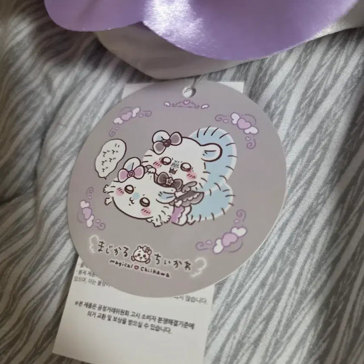 [BUNJANG] Momonga Magical Monzakwi 26cm Doll / 모몽가 )  매지컬 먼작귀 치이카와 26cm인형