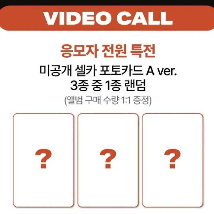 [BUNJANG] Park Ji Hoon Soundwave Lucky Draw POB Set / 박지훈 사운드웨이브 영통 미공포 3종