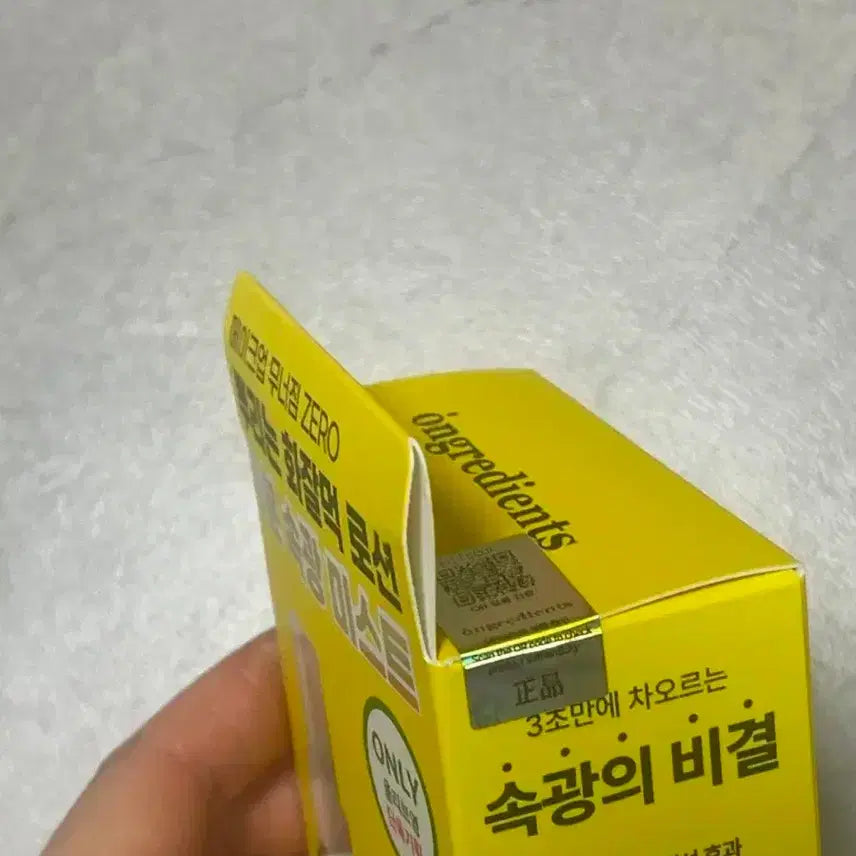 [BUNJANG] Ongredients Skin Barrier Glow Mist 100ml + 50ml / 온그리디언츠 스킨 베리어 속광 미스트 100ml + 50ml
