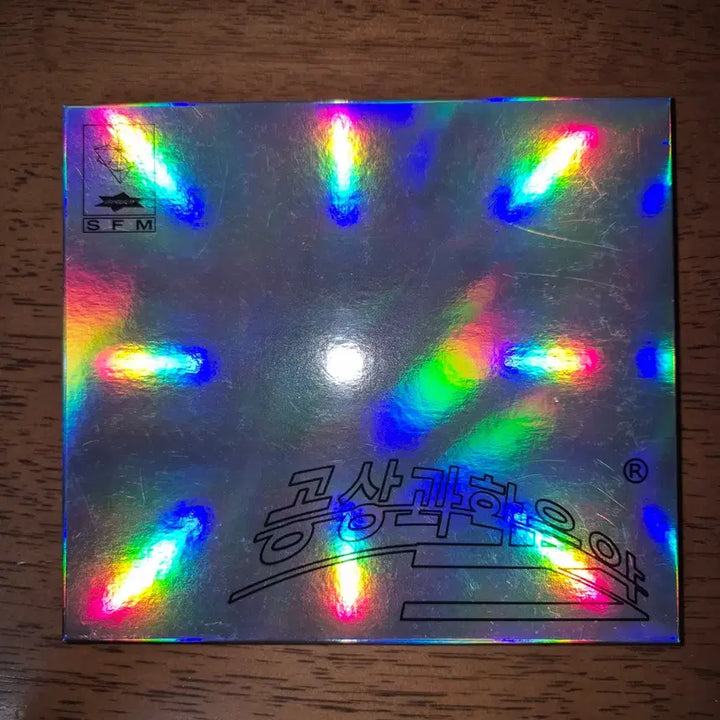 [BUNJANG] Giriboy "A Realie" CD (Opened) / 기리보이 공상과학음악 CD 개봉