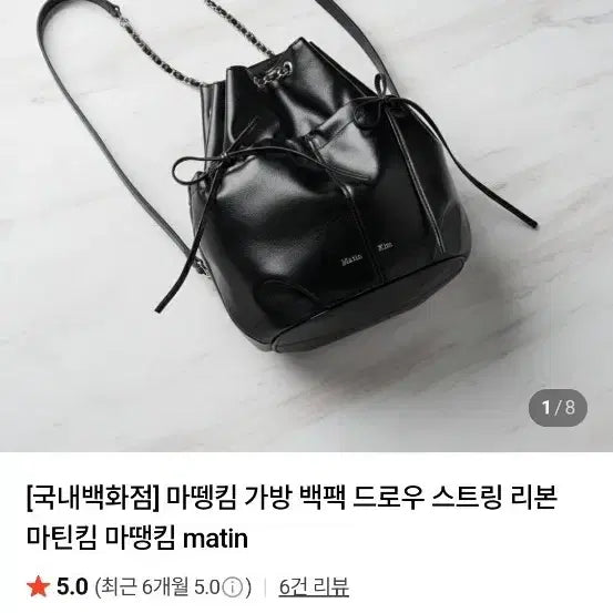 [BUNJANG] Matinkim Backpack / 마뗑킴 백팩
