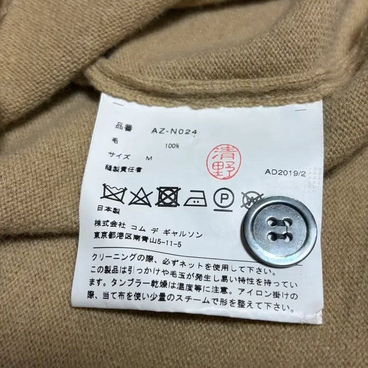 [BUNJANG] Comme des Garçons Play Black Heart Logo Cardigan Beige M / <새상품급,백화점판> 꼼데가르송 블랙와펜 가디건 베이지 M