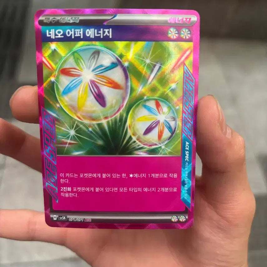 [BUNJANG] Pokemon Neo Upper Energy ACE SPEC Card / 네오 어퍼 에너지