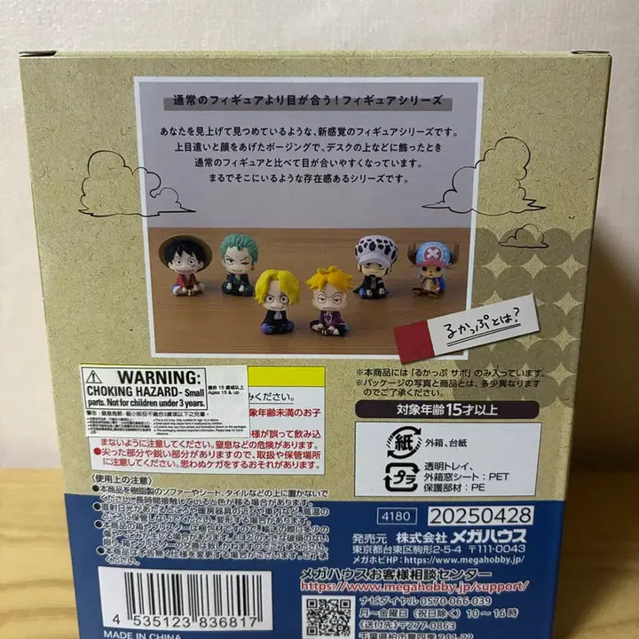 [BUNJANG] One Piece Sabo Look-Up Figure / 원피스 사보 룩업 피규어