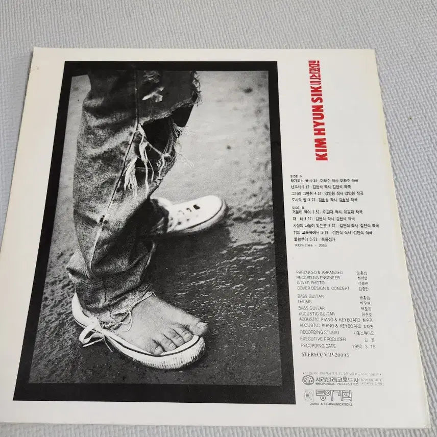[BUNJANG] Kim Hyun Sik 6th Album LP Record / 김현식 6집 LP 음반