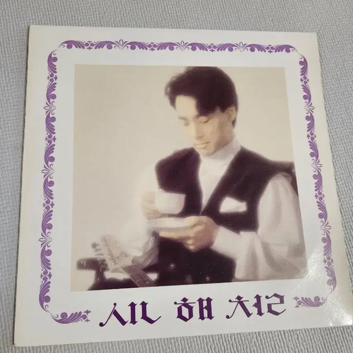 [BUNJANG] Shin Hae-chul Album CD / 신해철 앨범 LP