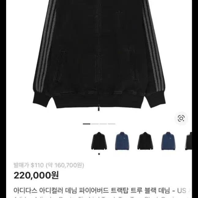 [BUNJANG] Adidas Adicolor Denim Track Top Black / 급처)아디다스 아디컬러 데님 트랙탑 블랙