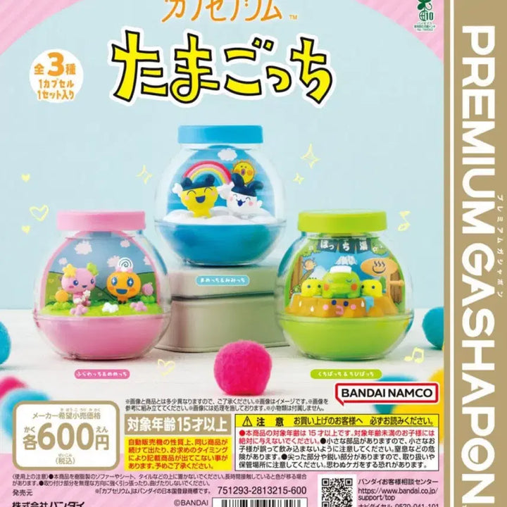 [BUNJANG] Tamagotchi Flowatch Capsulium Terrarium / 다마고치 플라워치 캡슐리움 테라리움 새상품
