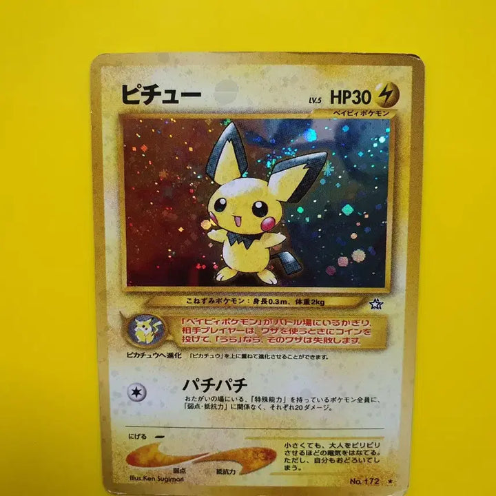 [BUNJANG] Pokemon Card 1996 Pikachu 1st Edition Rainbow Holographic / 포켓몬카드 1996 무지개 피츄 초판 1st 1ed 소장용