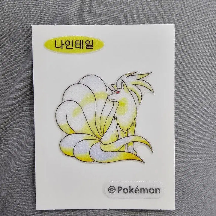 [BUNJANG] Pokemon 30th Anniversary Ninetales Aqusta Ttibusseal / [판매] 포켓몬 30주년 나인테일 아쿠스타 띠부씰