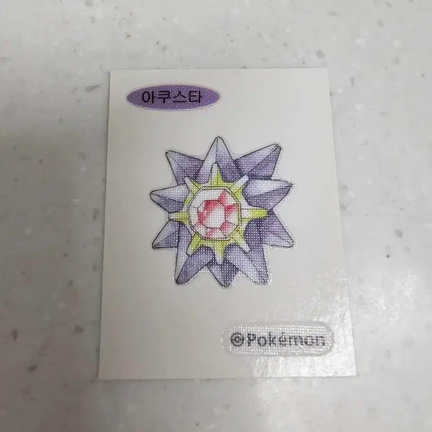 [BUNJANG] Pokemon 30th Anniversary Ninetales Aqusta Ttibusseal / [판매] 포켓몬 30주년 나인테일 아쿠스타 띠부씰