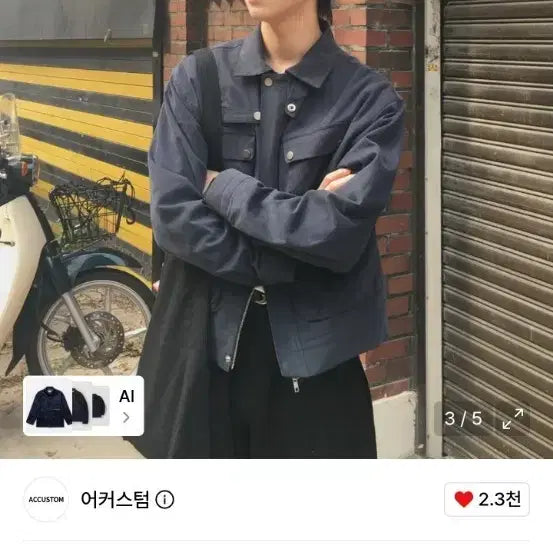 [BUNJANG] Custom Utility Pocket Jacket Navy L / 어커스텀 유틸리티 포켓 자켓 네이비 L 새상품