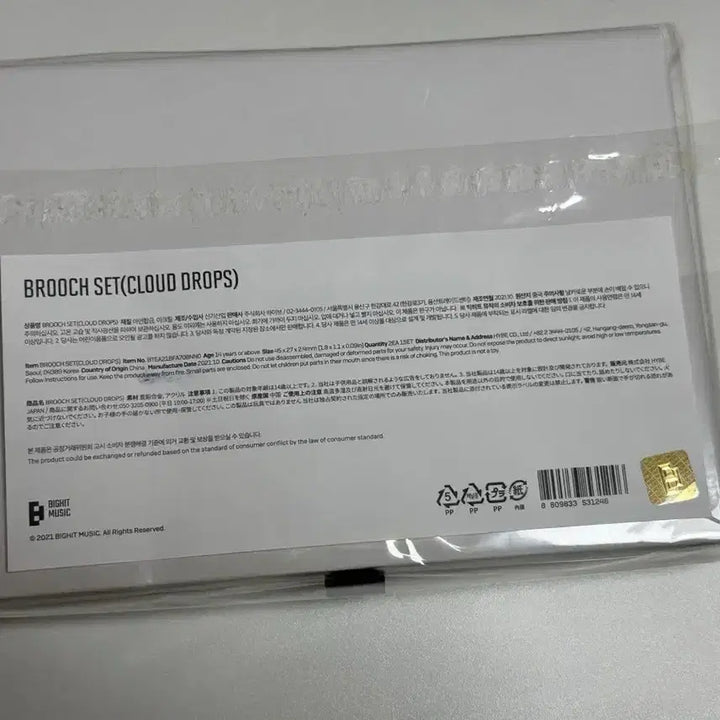 [BUNJANG] BTS V Taehyung Cloud Brooch / BTS 뷔 태형 구름 브로치 양도 방탄소년단