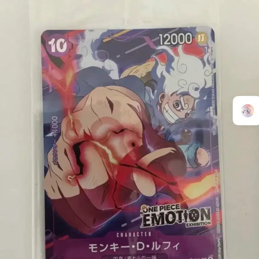 [BUNJANG] One Piece Emotion Card Sealed / 원피스 이모션 카드 미개봉 팝니다
