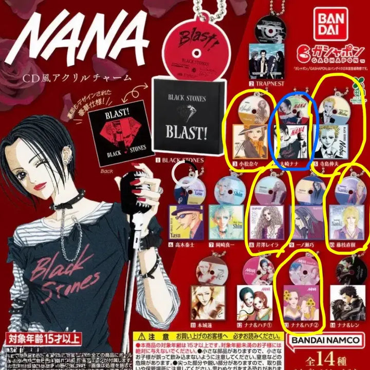 [BUNJANG] NANA Osaki CD Gacha Keyring (Sealed) / (미개봉) 야자와 아이 나나 CD 키링 가챠 노부 나오키 하치 레이라