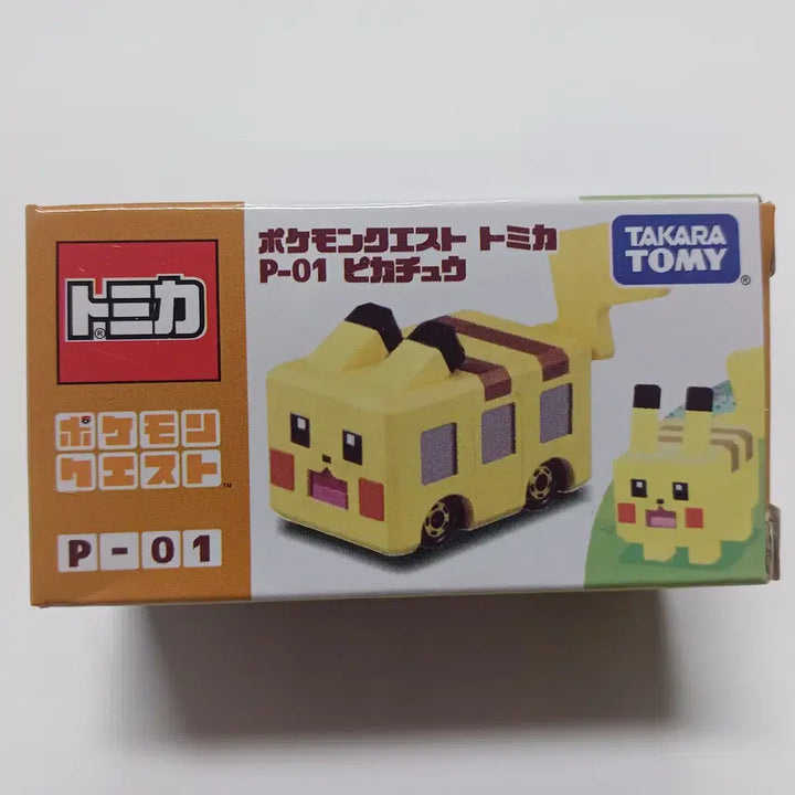 [BUNJANG] Tomica Pokemon Quest P-01 Pikachu Diecast (Sealed) / 토미카 포켓몬 퀘스트 P-01 피카츄 다이캐스트 단종 희귀 미개봉 새상품
