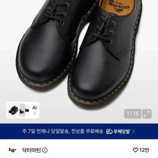 [BUNJANG] Dr. Martens 1461 3-Eye Black Nappa Leather Shoes / 닥터마틴 1461 3홀 블랙 나파