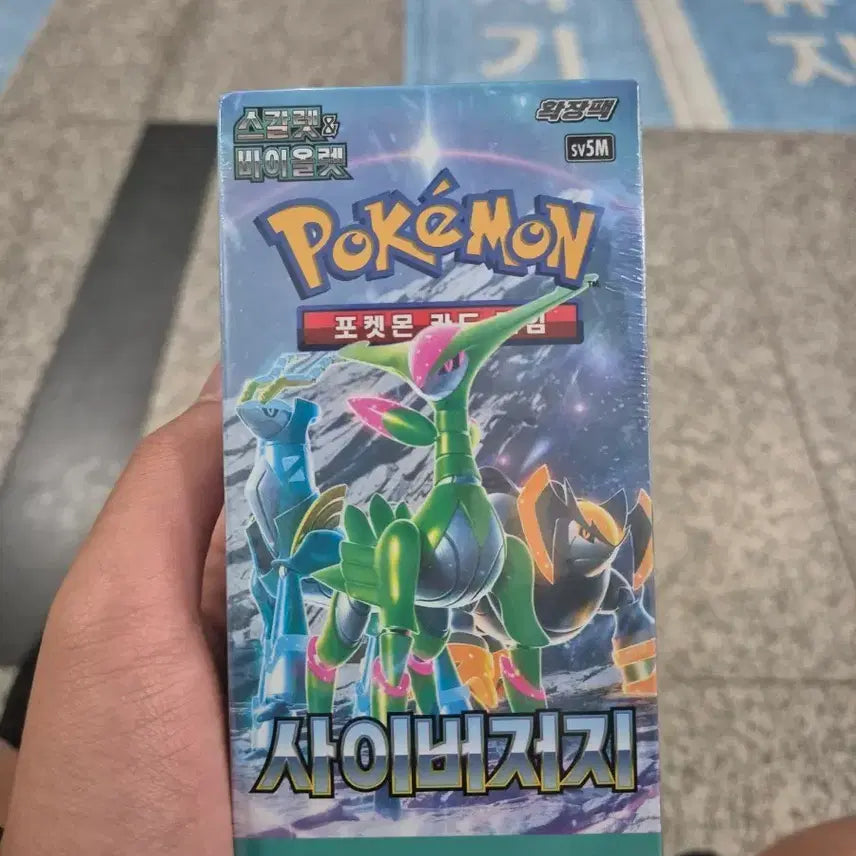 [BUNJANG] Cyber Jersey 1 Box Sealed / 사이버저지 1박스 슈링크O