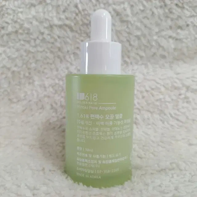 [BUNJANG] 1.618 Hinoki Water Pore Ampoule 30ml / 1.618 편백수 모공 앰플 30ml
