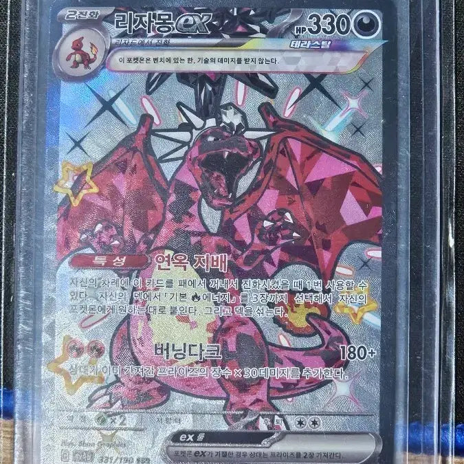 [BUNJANG] Pokemon Card Charizard SSR / 포켓몬 카드 리자몽 SSR