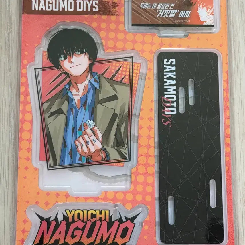 [BUNJANG] Sakamoto Days Nagumo Acrylic Diorama &amp; Charm (Sealed) / 사카모토데이즈 나구모 아크릴 디오라마, 아크릴 참 미개봉