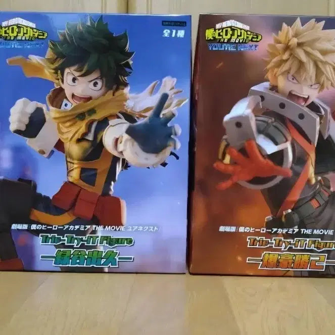 [BUNJANG] My Hero Academia Movie Deku/Bakugo Figure Bundle Set (Sealed) / 일괄,미개봉,현물)나히아 후류 trio try 바쿠고 미도리야