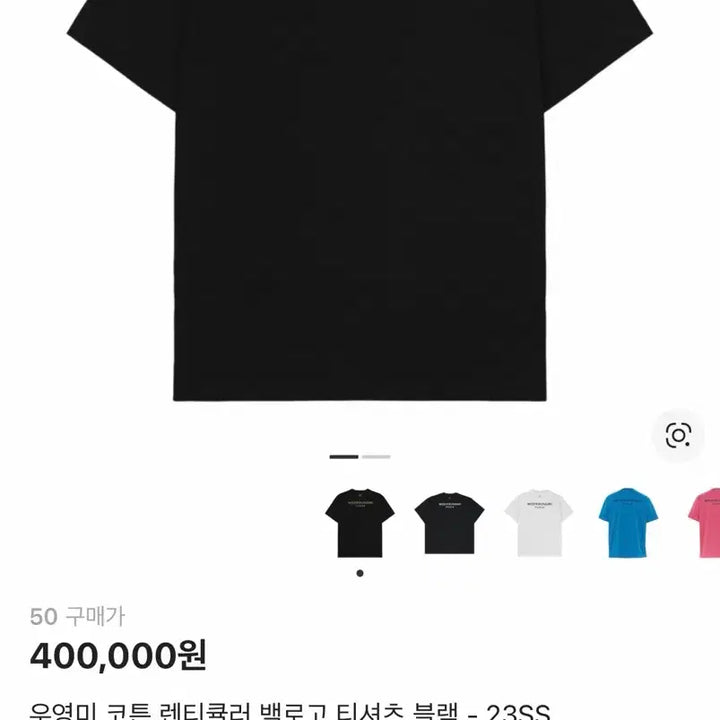 [BUNJANG] Wooyoungmi Black Cotton Lenticular Back Logo T-Shirt / 우영미 블랙 코튼 렌티큘러 백로고 반팔 티셔츠