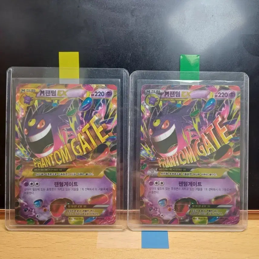 [BUNJANG] Phantom Gate 2014 Pokémon Card Bundle Set (M Phantom EX UR, RR) / M팬텀EX UR, RR 일괄 팬텀게이트 2014포켓몬카드