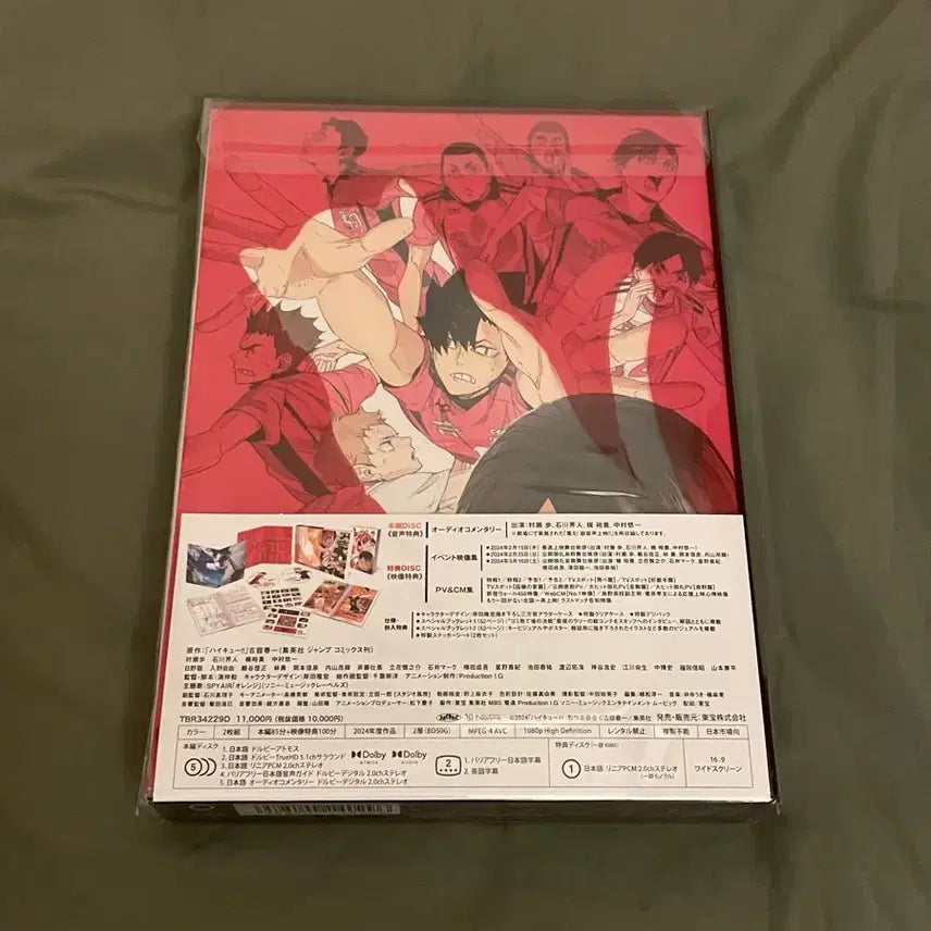 [BUNJANG] Haikyuu!! The Dumpster Battle Blu-ray (Sealed) / 미개봉) 하이큐 극장판 쓰레기장의 결전 쓰결전 블루레이