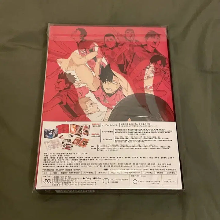 [BUNJANG] Haikyuu!! The Dumpster Battle Blu-ray (Sealed) / 미개봉) 하이큐 극장판 쓰레기장의 결전 쓰결전 블루레이