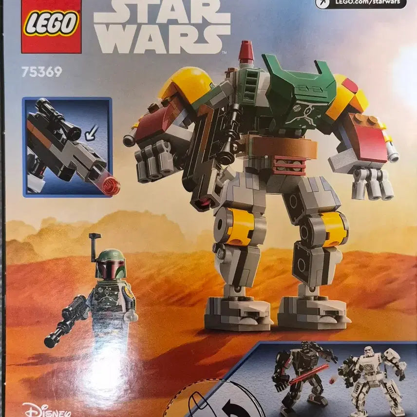 [BUNJANG] LEGO Star Wars 75369 Boba Fett / 레고 스타워즈 75369 보바펫