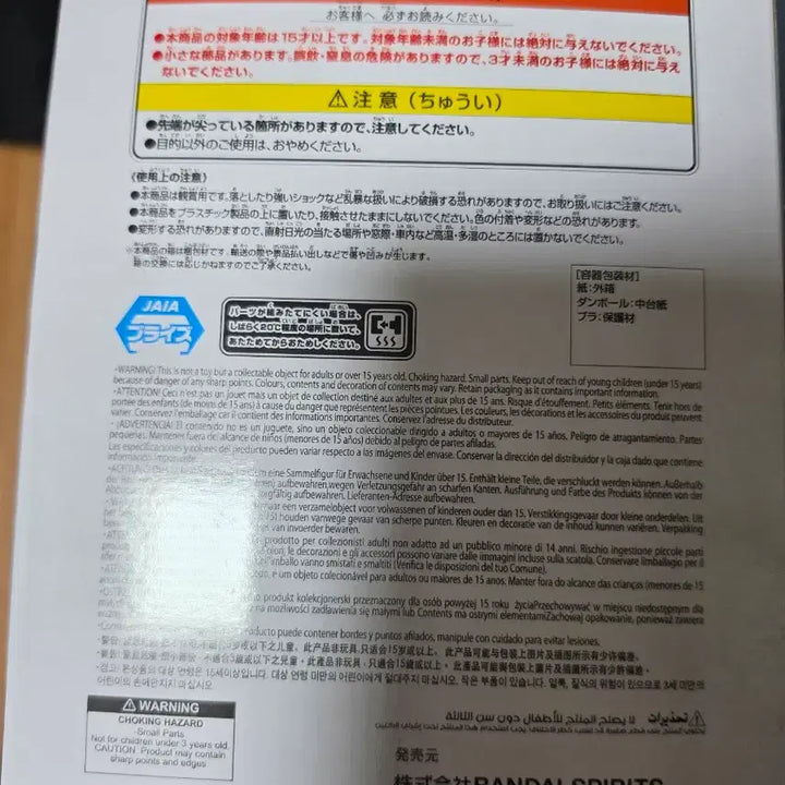 [BUNJANG] Banpresto Dragon Ball Son Goku Figure (Match Makers) / 반프레스토 드래곤볼 손오공 피규어