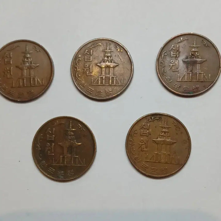 [BUNJANG] 1966 10 Won Coin Bundle Set (5 Coins) / 1966년 10원 동전 5개일괄
