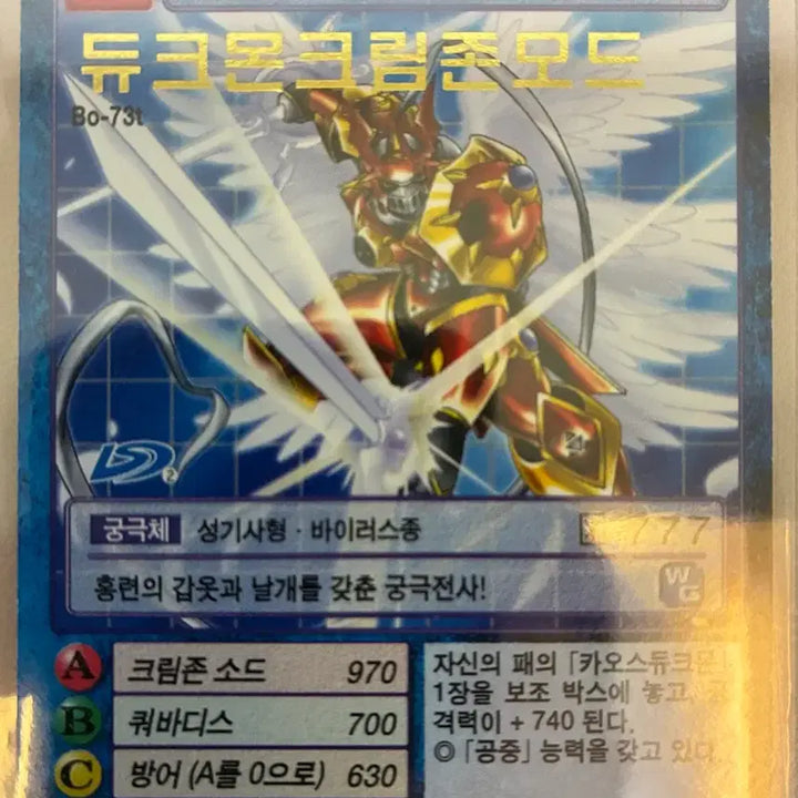 [BUNJANG] GooDii Digimon Cards / 구디지몬카드 팝니다