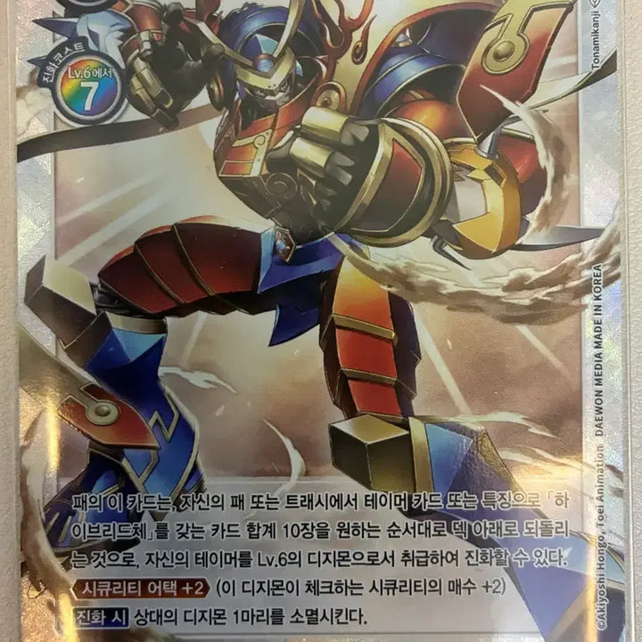 [BUNJANG] GooDii Digimon Cards / 구디지몬카드 팝니다